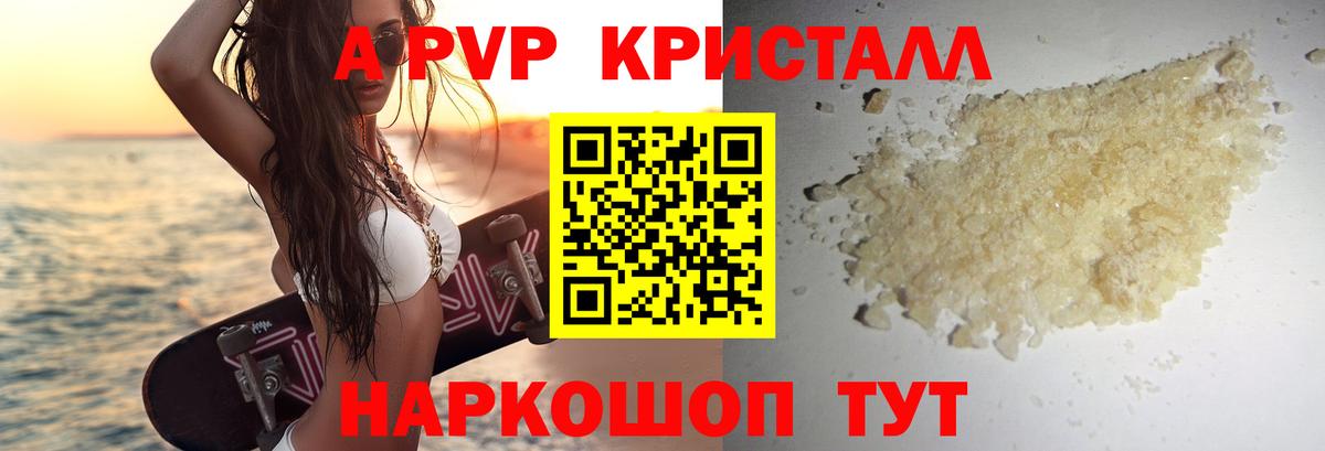 Кисловодск  Alpha-PVP  Вход с VPN  Alpha PVP мука 