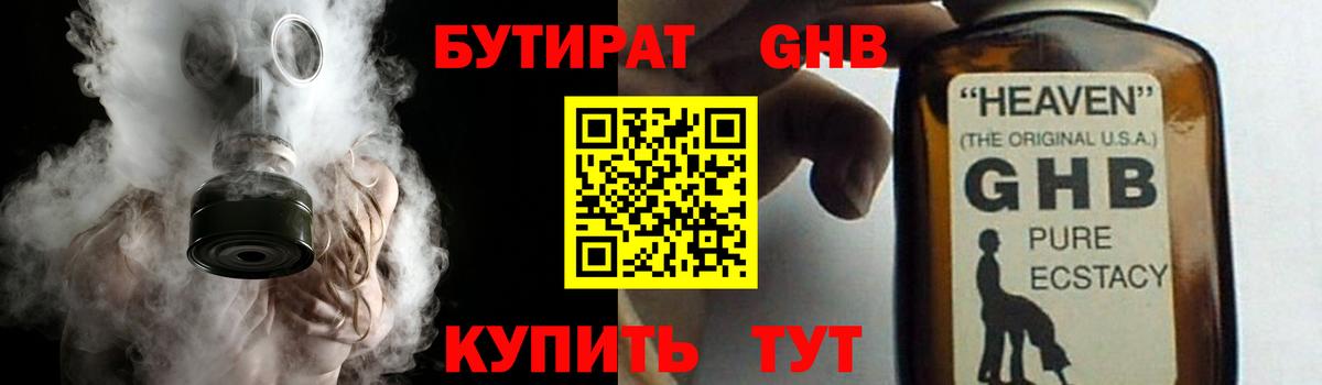 Бутират  Бутират Butirat  Вход с VPN  Кисловодск 