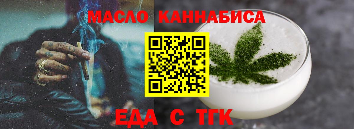 Кисловодск  Печенье с ТГК марихуана  Вход с VPN 