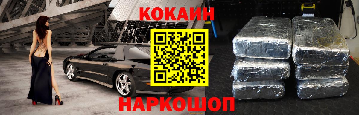 закладки  Cocaine Эквадор  КОКАИН Эквадор  Вход с VPN  Кисловодск 
