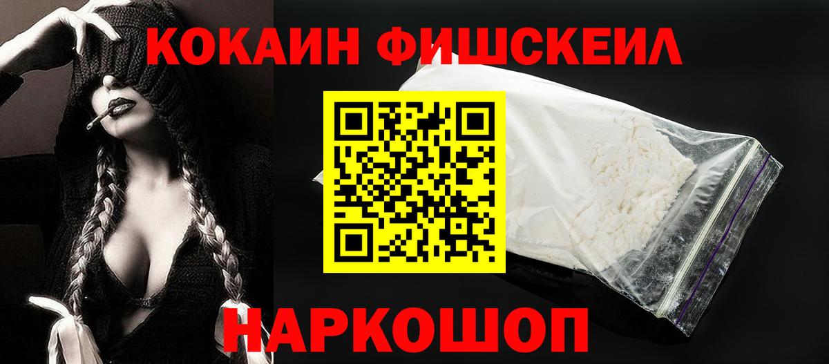 Cocaine Эквадор Кисловодск