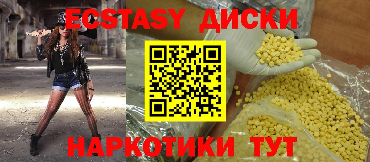 Ecstasy 280 MDMA  Экстази MDMA  Вход с VPN  Кисловодск 