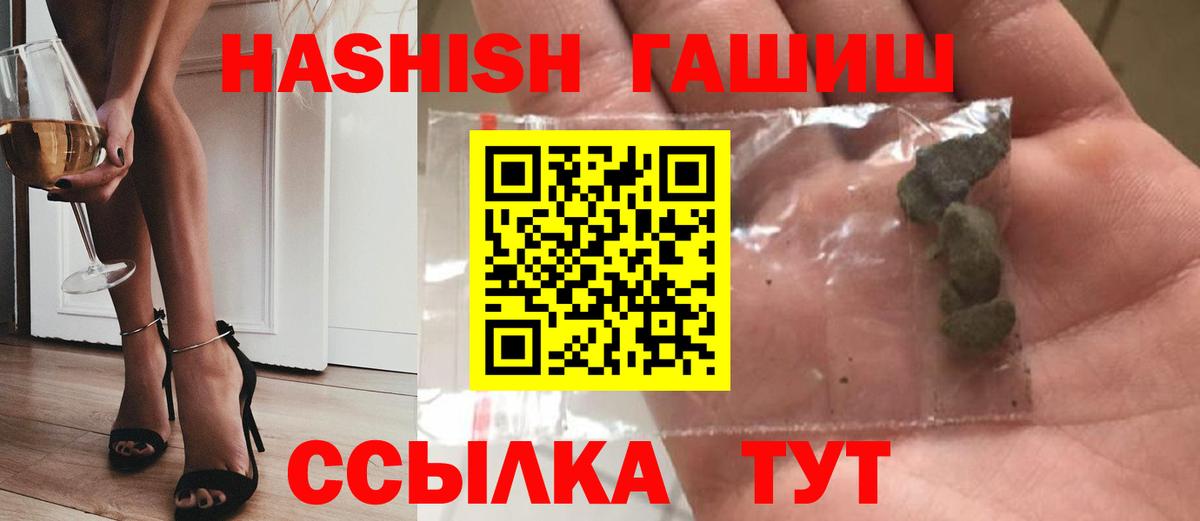 Гашиш 40% ТГК  ГАШИШ VHQ  Кисловодск  ГАШИШ  Вход с VPN 
