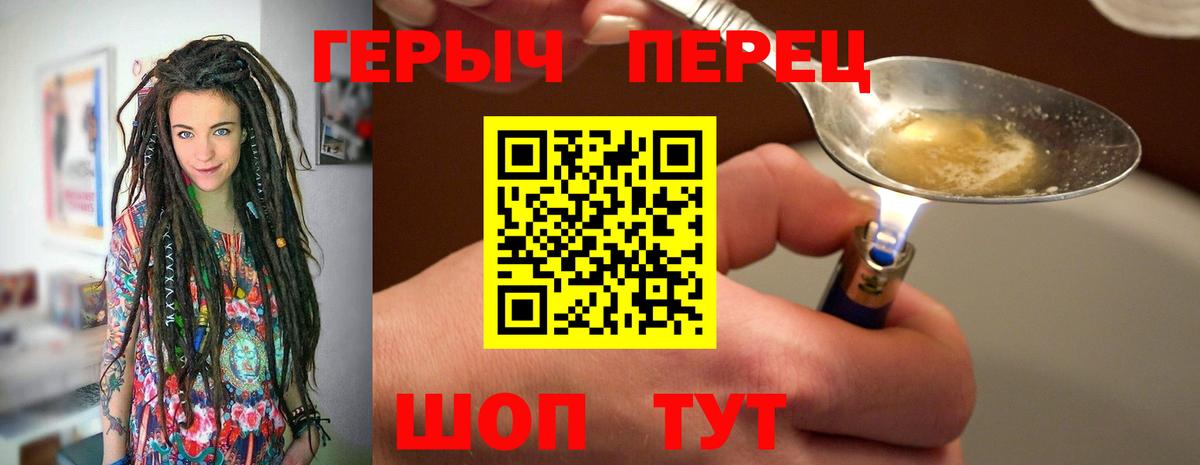 Героин  Вход с VPN  Кисловодск  ГЕРОИН Heroin 