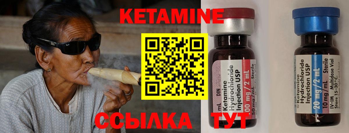 КЕТАМИН ketamine  Вход с VPN  КЕТАМИН VHQ  Кисловодск 