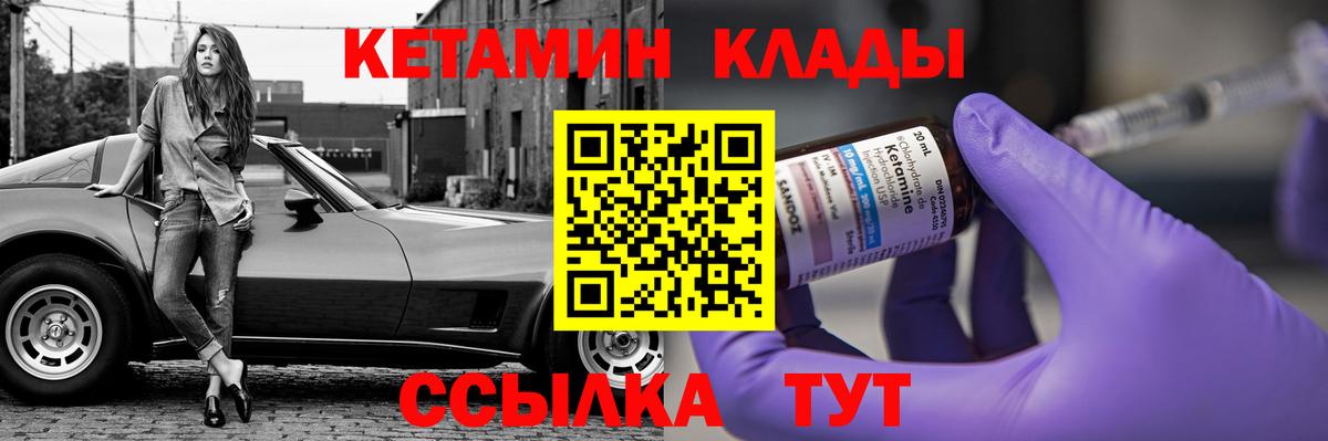 Кетамин VHQ Кисловодск
