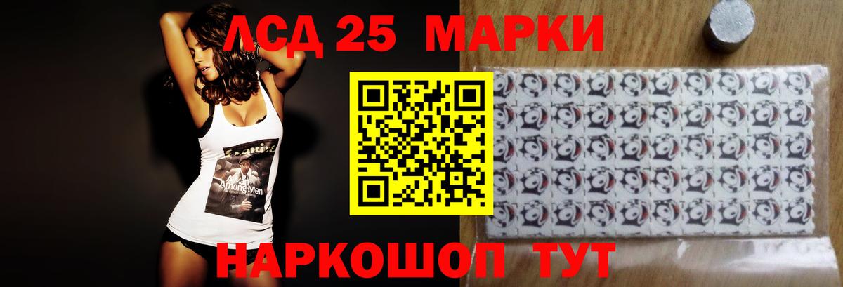 Лсд 25 экстази кислота  Вход с VPN  LSD-25 экстази кислота  Кисловодск 