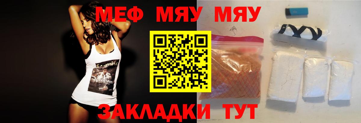 МЕФ кристаллы  МЕФ  Кисловодск  Меф  МЕГА как войти  Вход с VPN 