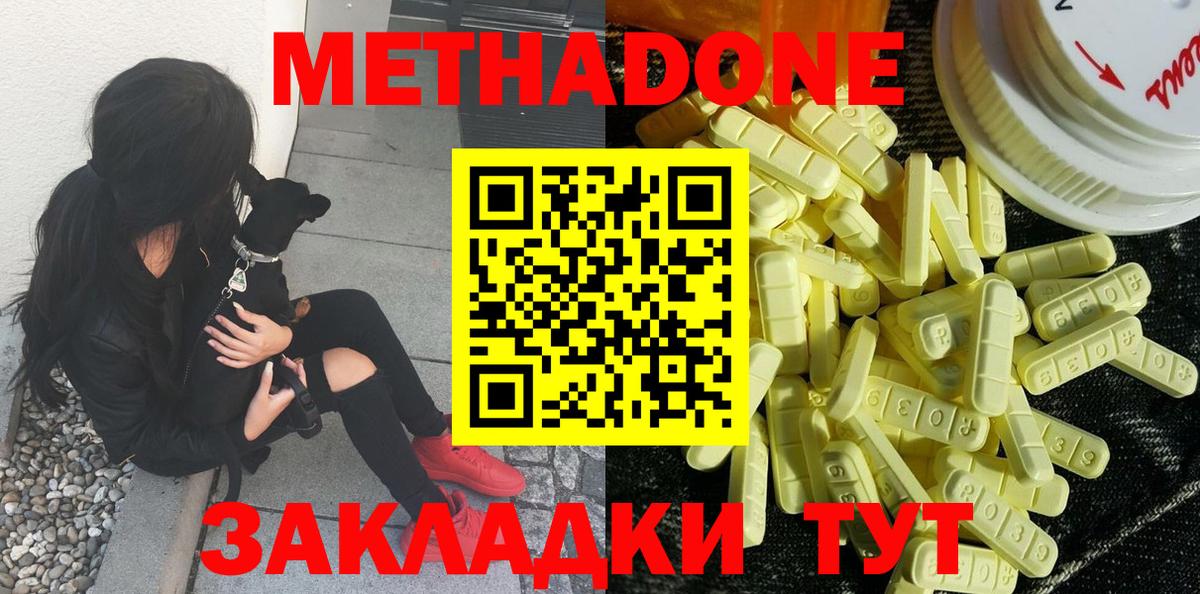 Кисловодск  Метадон methadone  Вход с VPN 