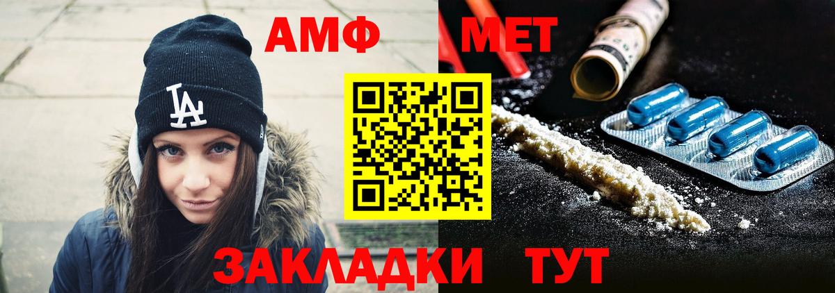 МЕТАМФЕТАМИН витя Кисловодск