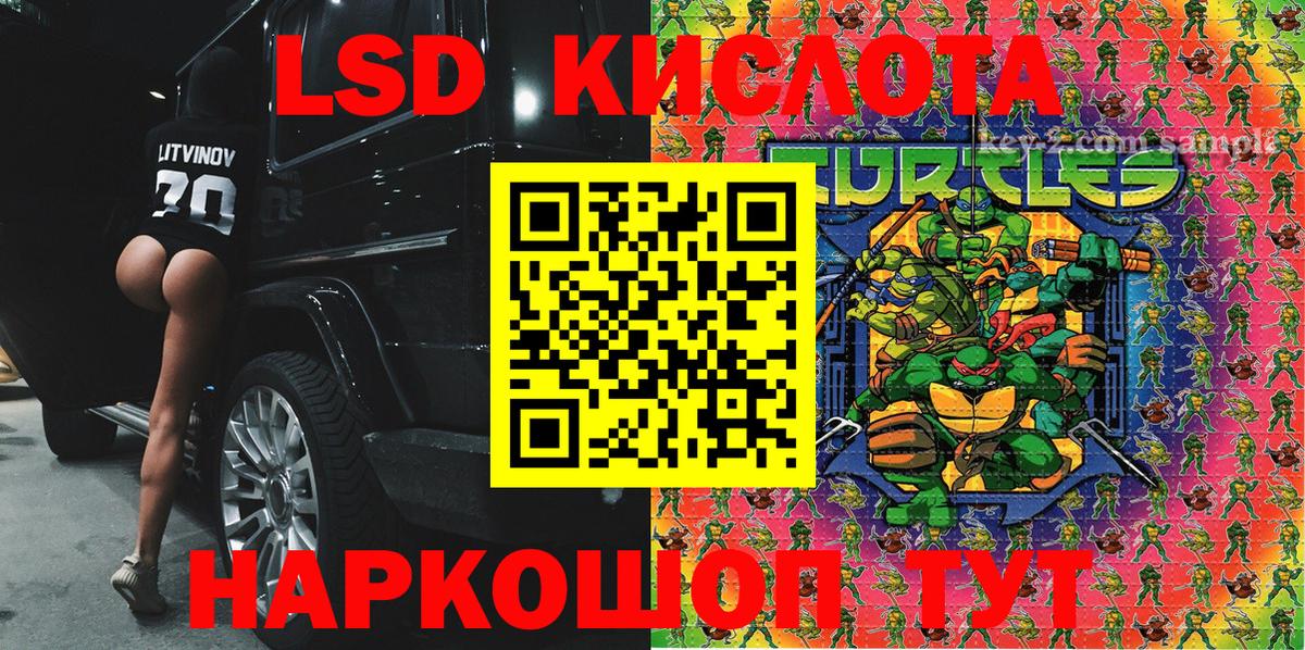 Наркотические марки 1,5мг Кисловодск