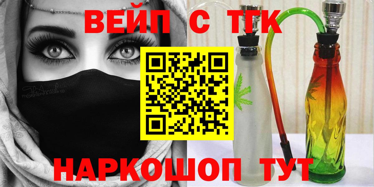 Дистиллят ТГК THC oil Кисловодск